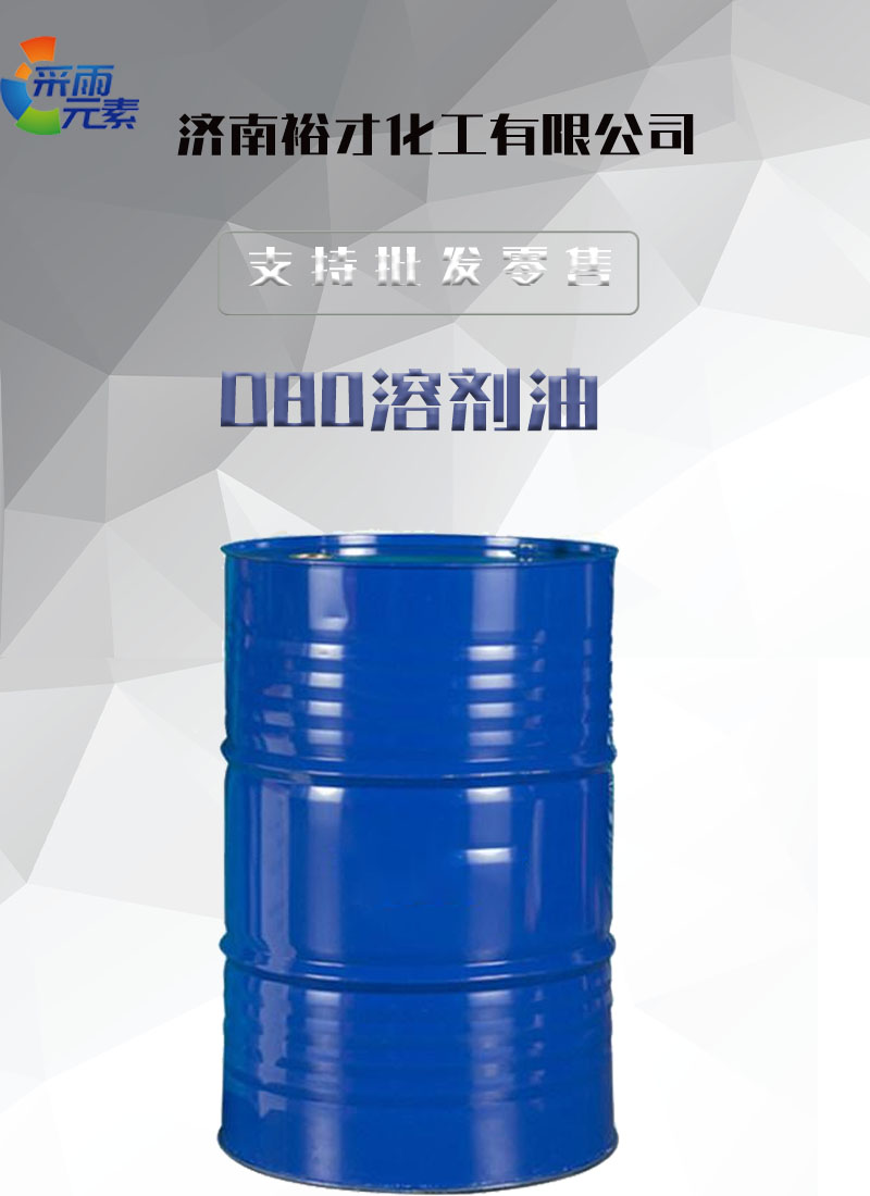 d80溶剂油 - 济南裕才化工有限公司